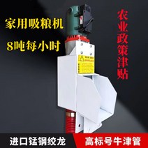 대형 곡물 스크류 이송기 흡입기 분말 분체 컨베이어, 3.5인치 x 6미터  220v 호스