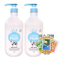 꽃을든남자 플로르드망 프레시 밀크 바디샤워 1000ml + 마스크팩 2장 증정, 2개