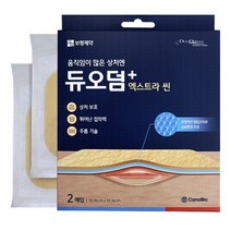 듀오덤 엑스트라 씬 2매입, 3ea+마술패치