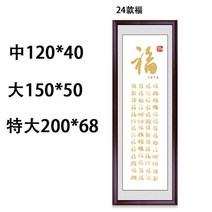 가훈 사훈 사자성어 서예 붓 글씨 액자 벽걸이 거실 현관 사무실 회사 인테리어 개업 선물, 24.복
