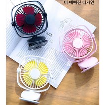 저소음 360 회전형 집게형 미니 선풍기 공부방 취침 도서관 여름철 독서실 침실, 상세페이지참조, 렉시 집게선풍기 화이트