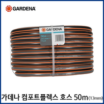 가데나 물 호스 릴 정원 화단 원예 세차 청소 농업용 pvc 고압 고무 호스, 50m호스(18039-내경13mm)