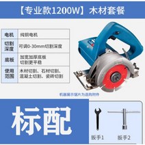 고속절단기 테이블 나무 유선 타일 각도 목재 무선 톱 멀티 컷팅 석재, 1200W