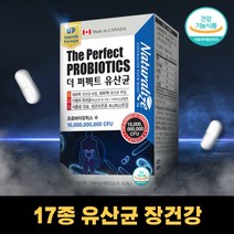 캐나다 신바이오틱스 살아있는 유산군 유산균 보장 포스트 바이오스틱 바이오틱스 500억 투입 100억 락토바실러스 불가리쿠스 식물성 캡슐 알약 장건강 2개월분