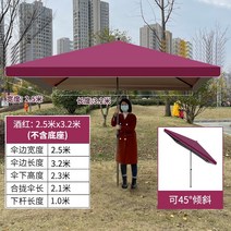 대형야외파라솔파라솔 대형 야외 노점 접이식 정원 우산 실외 비 천장 두꺼워, 옵션39, 단일옵션