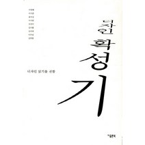 디자인 확성기:디자인 읽기를 권함, 지콜론북, 이정혜,이기준,윤여경 등저