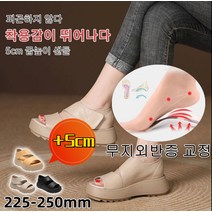 여성 이중쿠션 샌들 무지외반증 교정 부드러운 실내화 근무화 키높이 통굽 실내 사무실 캐주얼 가죽 신발 225-250mm