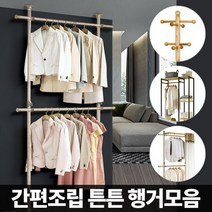 아카시아 행거모음 2단 선반 조립식 스탠드 옷걸이 원목 헹거, 심플 60 행거 블랙