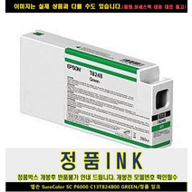 엡손SURECOLOR SC P6000 C13T824B00 GREEN/정품잉크, 본상품선택
