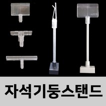 피오피나라 자석기둥 고정형 150mm, 폼보드용 검정, 1개