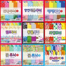 무늬 색종이 양면 특수지 펄 반짝 낱개 모음, 1, 08_홀로그램색종이
