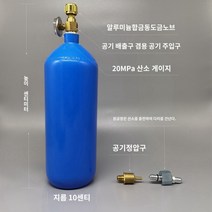 용접기 용접건 파이프 에어컨 동관 산소, 2L 산소통 다리 건너기