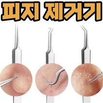 코피지 제거기 얼굴여드름 압출기 블랙헤드 뽑기 압출, 일자형