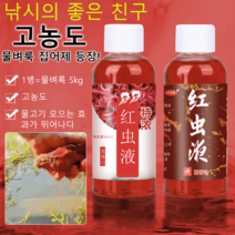 1+1+1 고농도 물벼룩 집어제 초강력 떡밥첨가제 낚시떡밥 첨가제 60ml, 고농도 물벼룩 집어제B*5병