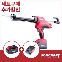 워크래프트 충전 실리콘 건 세트 CCG-S20Li-2.0S