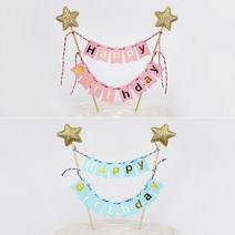 DIY가랜드토퍼-핑크/스카이 Happy birthday 해피벌스데이 레터링 가랜드 케이크 데코 토퍼 생일 파티 용품 기념일 셀프 홈파티 장식 꾸미기 소품 브라이덜 베이비 샤워, DIY가랜드토퍼-핑크