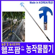 헬프팜 농작물 뽑기 고추대 고추나무 충일공업사, 1개