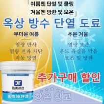 [쿨링 블랙테크] 옥상 방수 단열 도료 반사 단열도료 외벽 단열 페인트 1kg COVANK, 기본(화이트/1kg)*1, 1개