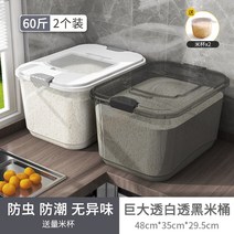 쌀보관 밀폐 미박스 항아리 표면 곡물 저장 컬렉션 세톱박스, T13-흑과백 투거 라지 60 근장-2 포장만