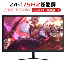 cctv모니터 20인치모니터 23인치모니터 lcd모니터 5k모니터 모니터 울트라와이드모니터 32인치터치모니터 27인처모니터 24인치모니터 lcd모니터8인치, 24형 내장 오디오 75HZ, 공식 표준배치
