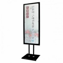 만능입간판 다보형 QP-4010 Black 양면형 출력물별도, 상세페이지 참조