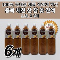 참 옻 진액 옷 나무 추출물 식약처 허가 국산 국내산 옻 오름 알러지 성분 없는 옻 닭 오리 삼계탕 보양식 백숙 재료 육수 약재 탕 즙 차 순 식물성 천연 진한 옻 진액 1.5L, 6개