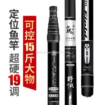 WARM장대낚시대 10M 이상 민물 바다민장대 대물 카본 낚싯대 스틱 초경량 하드, C.4위치확인 5.4m(휠프리)
