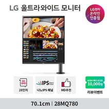 [LG전자] 울트라와이드 28MQ780 (28인치/나노IPS/16:18/SDQHD/USB-PD/PBP) 듀얼업 모니터, 무료 택배배송