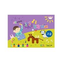 유아 놀이형태 수학학습 도장가베 워크북 고급 장난감 주니어 유아교구 4세