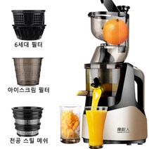 샤오미 착즙기 녹즙기 쥬스기 원액기 과즙기 오렌지 가족건강 과일 및 야채 자동 착즙 기계, 샴페인 (3 개)