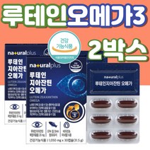 식약처인증 오메가3+루테인지아잔틴 영양제 30정 2통 혈행 건조한 눈 개선 빌베리 루테인지아잔틴 추출분말 건강 기능 식품 고순도 고함량 하루권장량 DHA EPA
