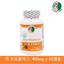 캐나다 유픽랜드 비 프로폴리스 분말 가루 파우더 캡슐 면역력높이는 영양제 항산화 플라보노이드 17mg 식약처인증 제품 400mg x 60캡슐