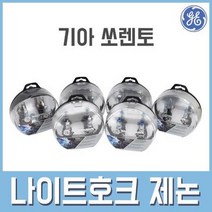 기아 쏘렌토 전조등 안개등 GE나이트호크 제논, GE나이트호크 제논H11, 상세페이지 참조