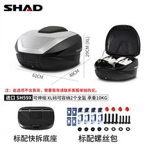 SHAD 리어백 퀵 릴리스 방수 PCX Guangyang UHR 스쿠터 33 34 39 전기 바이크 탑박스
