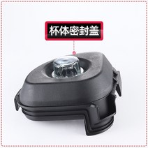 비타막스 믹서기 VITAMIX VM0122 부품 액세서리 0149, B.씰링 캡