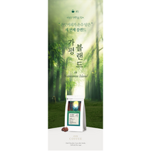 가평IN남이섬 당일로스팅 (분쇄도 선택가능) 손맛커피 스토리블렌드, 500g, 모카포트