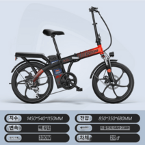 전기자전거 로드 배달 전동 충전식 출퇴근 접이식, 48V, 23AH, 일체형 레드