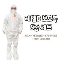레벨D 방호복 페이스쉴드 5종세트 가드웨어 드림가드 보호복 의료용 방역복, 드림가드XL, FS02(전면형), 미색M