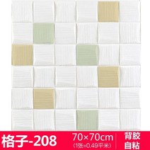 욕실 천장재 화장실 돔 인테리어 천장 70cmx70cm 새로운 자체 접착 방수 3d 벽지 지붕 장식 방수 벽 스티커(최소구매금액 3만원), 다중, 70cm x 70cm, 1개