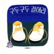 유니오니아시아 구두구두걸어라 달님안녕
