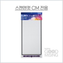 스캔앤컷 소모품 - CM전용 표준매트 (12X24) / 브라더