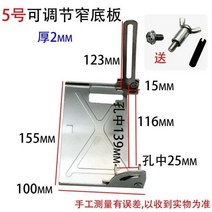 슬라이딩 고속 각도 절단기 타일 컷팅기 도로 전산볼트 환봉 바닥 플레이트 인치 전기 톱, 110 조정 가능한 바닥 플레이트좁음, 1개