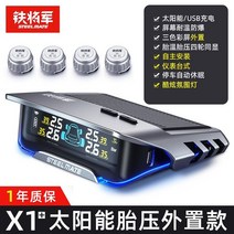 타이어 공기압 경보장치 컬러 스크린 레이싱 필수템 내/외장, 외장형