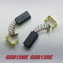 보쉬 카본브러쉬 GSB10RE GSB13RE용, 1개