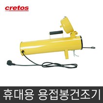Cretos 크레토스 휴대용 용접봉 건조기 3종 용접봉 보관, CT-5KB, 1개