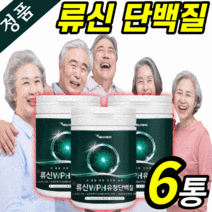 대용량 물에 타먹는 류신 단백질 분말 보충제 가루 파우더 wph bcaa 프로틴 l 로이신 발린 유청 농축 단백 쉐이크 루신 여성 남성 용 노년 노인 어르신 담백질 가수분해 프러틴, 6통 (144,520원 할인), 280g