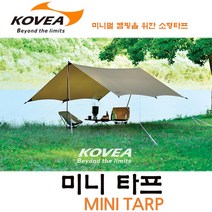 코베아 미니 타프 탄 /미니멀 캠핑타프