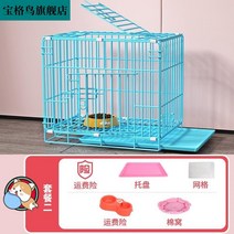 고양이호텔장 고양이철장 펜스 입원장 펫홈 대형철장 대형고양이장 애견장 애견호텔장 3단케이지 접는 새끼 가정용 사육 암호화 특수 여유 공간 3, 파란색 패키지 2, xl-856070cm(50에 적합)