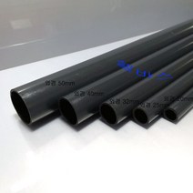 1m (외경 32mm) 그레이 산킹 컬러 PVC 파이프