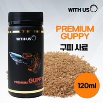 위더스 프리미엄 구피 120ml 300ml / 수족관 어항 열대어 먹이 사료 밥 테트라 몰리 네온 플래티 알풀 고정